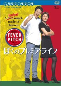 fever-pitch