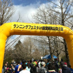 ランニングフェスタin昭和記念公園2017に親子ランで2km完走しました