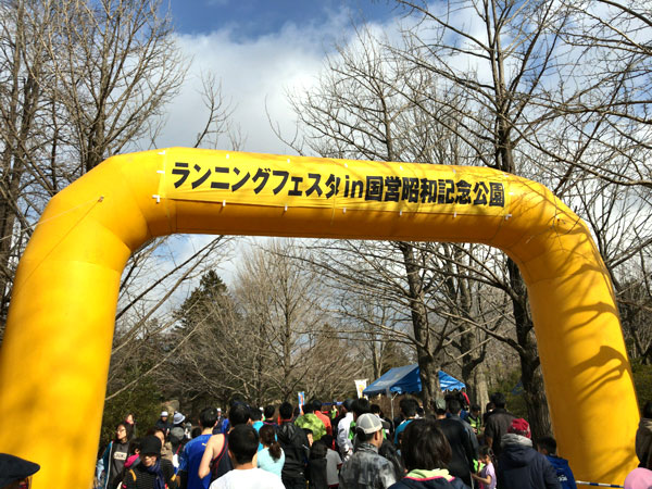 ランニングフェスタin昭和記念公園2017に親子ランで2km完走しました